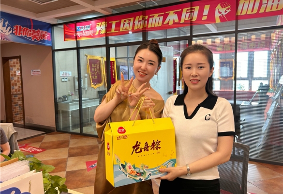 豫工机械端午发福利啦