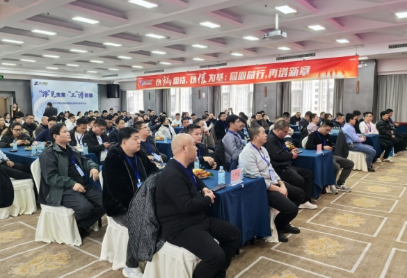 豫工机械2025供应商大会盛大启幕