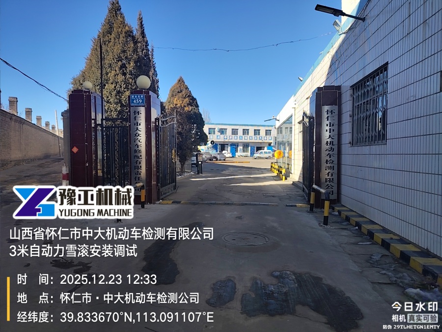 到达客户指定位置 (2)